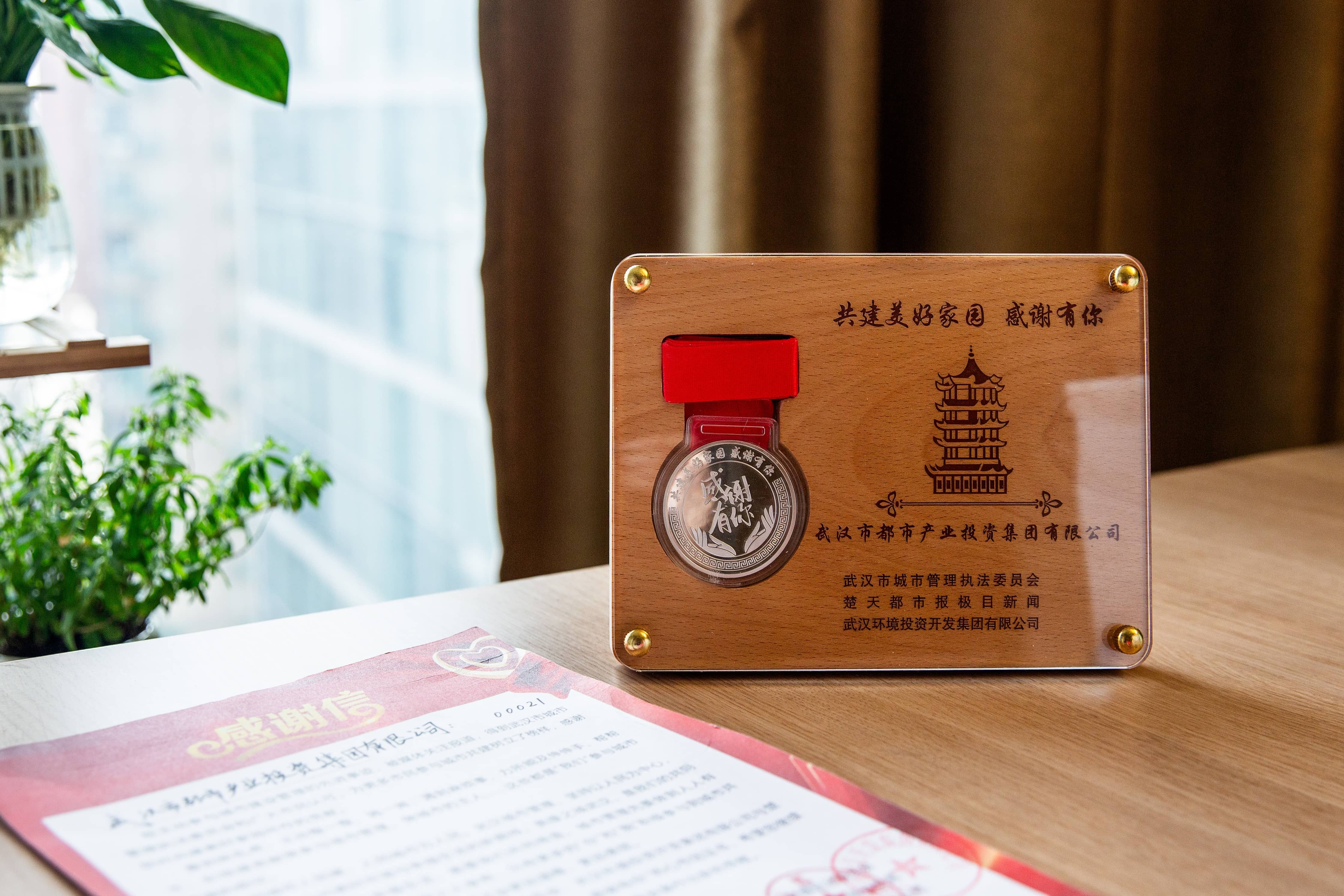 东湖新城土地管理“成绩单”：都市产业集团获多方联名感谢